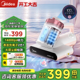 美的（Midea）除螨仪家用手持床上双杯吸尘除螨一体机 十大除螨仪排名 紫外线除螨杀菌床上吸尘器BC6Pro小海豚