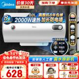 美的（Midea）储水式热水器电热水器家用洗澡安全出租房速热节能免费上门安装安全节能加长防电墙A3以旧换新 60L 2000W 【3-4人适用】