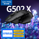 罗技（G）G502 X有线游戏鼠标 g502进阶有线版 全新光学机械混合微动 HERO引擎 电竞鼠标  黑色