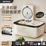ZEMKON电饭煲双胆双控智能预约黄晶陶瓷釉不沾内胆家用大容量 一体家用迷你小型电饭锅 米白色-黄晶不沾内胆【双胆双控】- 5L