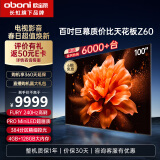 长虹电视欧宝丽100Z60 100英寸384物理分MiniLED 4+128GB 98英寸+ 会议平板 巨幕影院平板液晶电视机