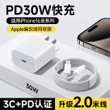 KOOLIFE套装|苹果16充电器快充头线PD30W手机type-c数据线2米加长iPhone15ProMax/pro/Plus电源插头适配器