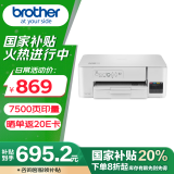 兄弟（brother）DCP-T436W 小魔方小墨方 家用学习无线小程序打印内置墨仓彩喷一体机426升级新款