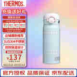 膳魔师（THERMOS）真空不锈钢便携可爱保温保冷杯水杯 JNR-400-BL 400ml 浅蓝色