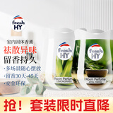 威露士清可新室内固体香薰新茶清香180g+檬草180g