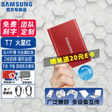 三星（SAMSUNG）T7/T7shield/T9/移动固态硬盘type-c接口NVMe加密移动ssd游戏机大容量外置存储15手机外录直连安卓 T7 火星红|金属机身 名片大小 2T