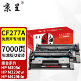 京呈CF277A硒鼓适用惠普M329dw硒鼓M429dw/fdw/fdn M405/M407d/dn/dw/M431F打印机墨盒 M305d粉盒 77a硒鼓带芯片