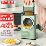 京严匠造【德国品质】家用切菜神器暴风切菜器滚筒手摇土豆丝刨丝器多功能 清新绿【新升级PLUS三合一款】安全不伤手