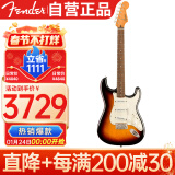 FENDER芬达吉他SQ60sCV系列带摇把月桂木指板复古单线圈电吉他 三色渐变