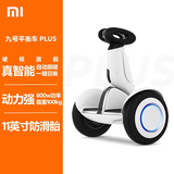 小米9号平衡车小九体感智能骑行 遥控漂移成人电动车 双电 Plus版-白色98新-里程10km内