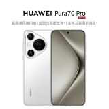 华为HUAWEI Pura 70 Pro 雪域白12GB+1TB超高速风驰闪拍 北斗卫星 华为P70