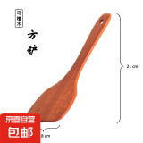高档真宗乌檀木锅铲无漆无蜡加长铲子防烫炒菜铲不粘锅专用木铲子 【高硬度】乌檀木21cm木铲