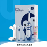KUTA儿童电动牙刷充电式3-6-12岁适用 声波洁牙 柔感护龈 高效清洁 杜若蓝+3刷头