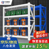 Y8 货架置物架仓储家用超市货架仓库多层展示架重型地下室储物架 白色-4层-主架(送安全栓) 轻型【长120*宽40*高200cm】
