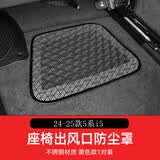 元族适用宝马5系3系6gt/X1X7X5X4X3车内用品后排座椅空调出风口保护罩 24-26款5系/i5黑色不锈钢