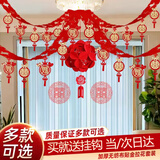 黛莉嘉尔客厅拉花结婚装饰用品新房婚房布置套装女方婚礼男方房间喜字大全