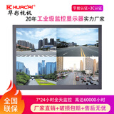 HUACAI华彩监控显示器32/43/55/21.5/22英寸液晶监视器显示屏壁挂安防工业级高亮防爆高清监控显示屏挂墙 12.1英寸 【节能认证/工业安防】 带壁挂支架