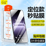 菲尔克【秒贴神器2片装】一加手机钢化膜「ONEPLUS不将就」高清防窥膜无尘仓全屏防爆防指纹保护膜适用 一加13T 【秒贴无尘舱】臻选超清款丨2片装