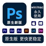 PS软件安装photoshop 2025/2024/2021Adobe全套cs6正版软件远程安装服务 ps软件2025