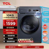 TCL 10KG变频滚筒L130超薄全自动滚筒洗烘一体洗衣机 高洗净比1.08 食用级巴氏除菌 G100L130-HB