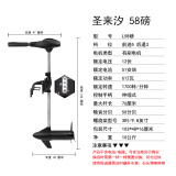 圣来汐船用电动推进器 泡沫塑料养殖渔船电动马达 充气橡皮艇船外机 12V58磅(推1350斤以内)