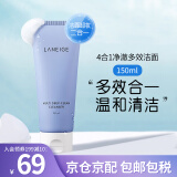 兰芝(LANEIGE)洗面奶男女洁面乳深层清洁保湿控油四合一洁面去角质卸淡妆 蓝色4合1净澈多效洗面奶 150ml