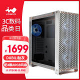 INWIN 迎广DUBILI银灰 台式电脑机箱 支持E-ATX主板420水冷 4090显卡 标配ARGB风扇/20GbpsType-C