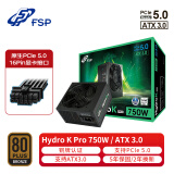 全汉（FSP）额定750W Hydro K Pro 750W 电源 (支持ATX3.0/PCI-E5.0接口/铜牌认证/12cm液压轴承风扇/DC-DC）