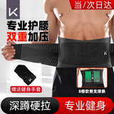 Keep护腰带男士健身腰带运动束腰带跑步硬拉深蹲举重护腰【加手套】