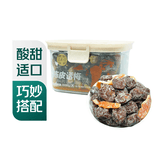 泉利堂陈皮话梅200g