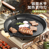 赟娅户外卡式炉烤盘韩式麦饭石不粘烤盘露营瓦斯炉石板煎锅野餐烤肉盘 黑色【电磁炉燃气通用】