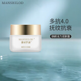 漫诗罗迪面霜多抗5.0淡化细纹暗沉补水保湿滋养霜提亮肤色玻色因抗皱面霜