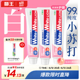 狮王（Lion）White&White小苏打牙菌斑美白护龈清新口气含氟牙膏(白桃)180g*3