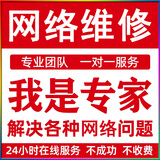 电脑维修 组装电脑 网络维修 佛山广州同城上门 苹果笔记本维修清灰 组装台式电脑 一体机维修 电脑装机 网络维修（预付金）