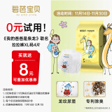 碧芭宝贝我的爸爸是条龙联名拉拉裤XL*4片(12-17kg)出行便携 试用尝鲜装