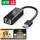 绿联（UGREEN） USB3.0千兆有线网卡转RJ45网线接口转换器 适用苹果华为笔记本任天堂Switch外置网口扩展转接头坞