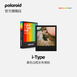 宝丽来（Polaroid）官方i-Type型拍立得相纸胶片【限I-2&Now&Now+&Lab可用】 i-Type黑框彩色相纸 (8张)24年3月