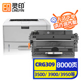 灵印CRG309硒鼓适用佳能LBP3500 3900 3950 3910 3980打印机墨盒3970碳粉盒 CRG309硒鼓标准版易加粉-8000页