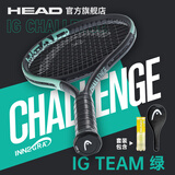 HEAD网球拍全碳素进阶单人拍L5L4大学生网拍初学者碳素海德IG IG TEAM 绿【2号柄，270g】