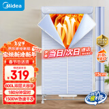 美的（Midea）【600L大容量】干衣机家用婴儿衣物暖风烘衣机风干机升级可折叠设计内衣消毒烘干衣机HBGJ15C1