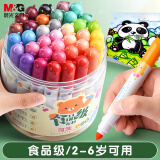 【全网低价】晨光(M&G)文具12色食品级儿童水彩笔 防缩进锥型笔头绘画 幼儿安心彩绘涂鸦画笔套装ACP901Z5