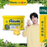 利口乐（Ricola）【车银优代言】柠檬薄荷口味呵护润喉糖清凉薄荷硬糖罐装含糖100g