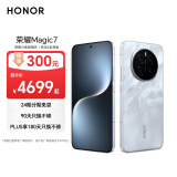 荣耀Magic7 荣耀AI鹰眼相机 骁龙8至尊版 荣耀AI自然光绿洲护眼屏 16+512 月影灰 5G AI手机 国家补贴