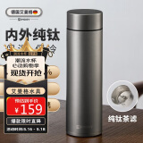 艾曼格（IMOGY）德国艾曼格纯钛保温杯男士高端商务大容量水杯泡茶杯钛杯车载杯子
