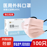 医用外科口罩莫兰迪彩色口罩防晒轻薄超透气独立包装三层50只盒装 香芋紫【独立包装】100只