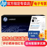 惠普(HP)CF230A 30X粉盒 硒鼓 232A成像鼓 适用于227fdw/203dw打印机 30X大容量粉盒(约3500页)约每页2角钱