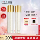 伊思（It’s skin）2X晶钻蜗牛水乳套装 保湿修复紧致抗皱淡纹护肤品生日礼物女