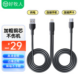 好牧人直播声卡OTG转接头iPhone安卓otg数据线连接线转换手机可边充电边直播Type-c专用麦克风苹果版