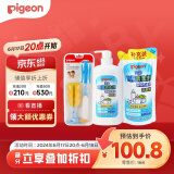 贝亲（Pigeon）奶瓶清洗剂 奶瓶奶嘴清洁刷  组合套装