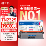 格之格TN2325粉盒适用兄弟打印机墨盒MFC7380硒鼓brother DCP7180 7080d 7480 7880DN HL2260 2260D墨粉盒 